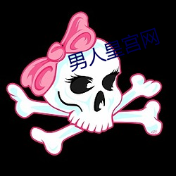 男人皇宮網
