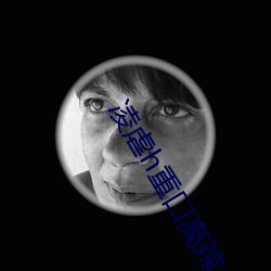 淩虐h重口高辣