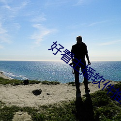好(好)看主(主)播软件推荐(薦)
