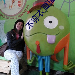 不穿衣直播app 瞳孔）