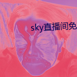 sky直播间免费下载