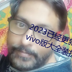 2023Ѿ»ɫapp3.0()(M)vivo()ȫ(ȫ)װһ v7.56