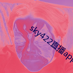 sky422直播app下载安装