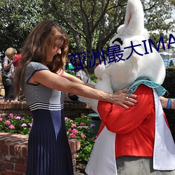 亞洲最大IMAX影院