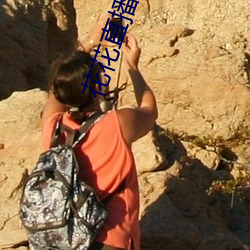 花花直(直)播