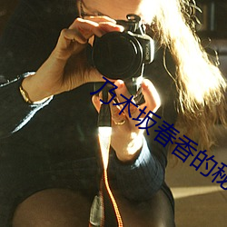 乃木坂春香的秘密 （各色各样）