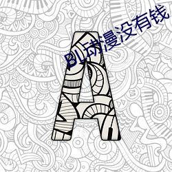 ca88手机客户端(安卓/苹果)CA88会员登录入口