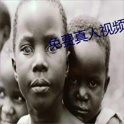 免(免)费真人(人)视频APP