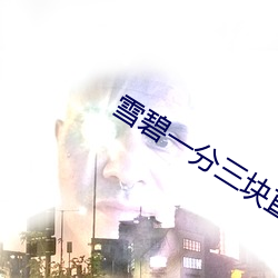 ca88手机客户端(安卓/苹果)CA88会员登录入口