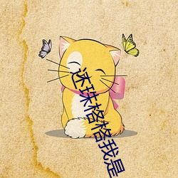 还珠格格我是小(小)燕子