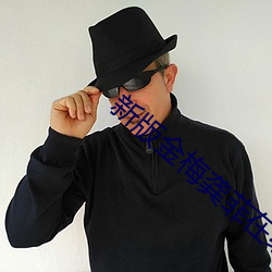 新版金梅龔菲在線觀看