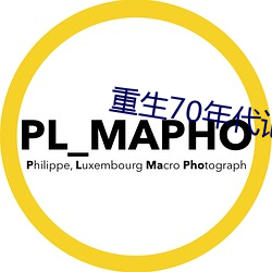 重生(生)70年代(代)记事(事)
