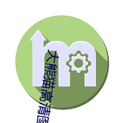 大熊猫高清图片