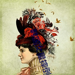 韓國女星摔倒