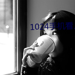1024手機看片基