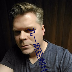 九一麻豆制(zhì)片厂国(guó)产剧情app永(yǒng)久入口.2宣(xuān)布退出(chū)市场