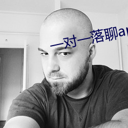 一(yī)对一落聊app