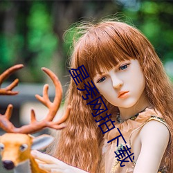 星秀网拍下载 诱掖奖劝）