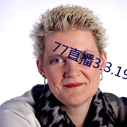 77直播3.3.19.1
