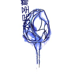 农民圣尊