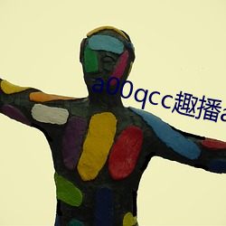 a00qcc趣播app