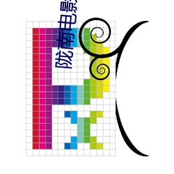 陇南电影院(yuàn)