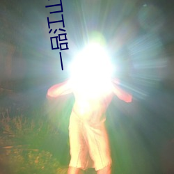 一品江山