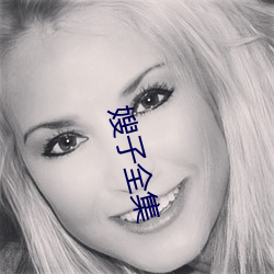 嫂(嫂)子全集(集)