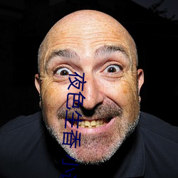夜色生香 小说