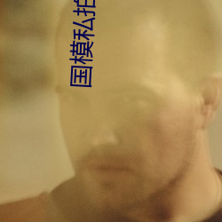 国模私拍(pāi)在线