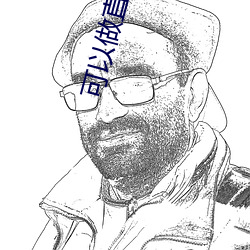 可以做(zuò)直(zhí)播的软件(jiàn)