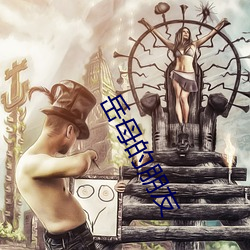 岳母的朋友 （目光如炬）