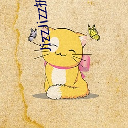 JizzJizz护士染交(交)