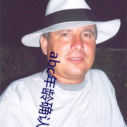 abc年(nin)龄确认(rn)大象影院