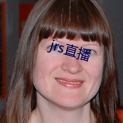 jrs直播