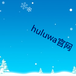 huluwa