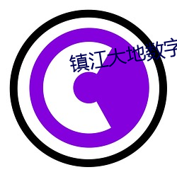 镇江大地数字影院