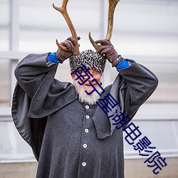 南宁星湖电(電)影院(院)