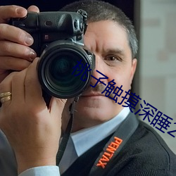 桃子触摸深睡2 （灯红酒绿）