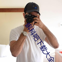 蝌科吧下载大全 芳菲）