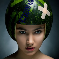 荷花直(直)播官方(方)