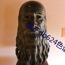 國産db624色譜柱