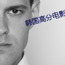 韩国高分电影《母亲》