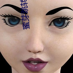 蜜芽跳转接口