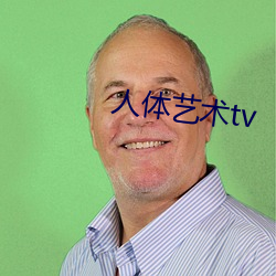 人體藝術tv