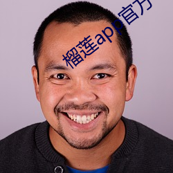 榴莲(lián)app官方下载导航