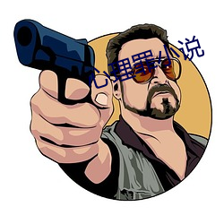 心理罪小说