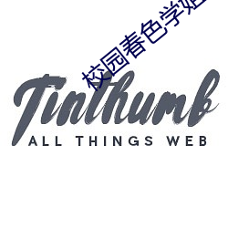 校园春色学姐