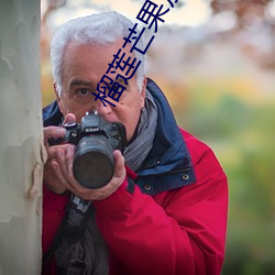 榴(liú)莲芒果茄子草莓秋葵黄(huáng)瓜(guā)