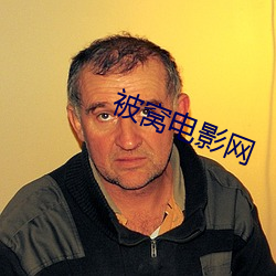 被(bèi)窝电(diàn)影网